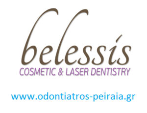 Belessis-odontiatros-logo